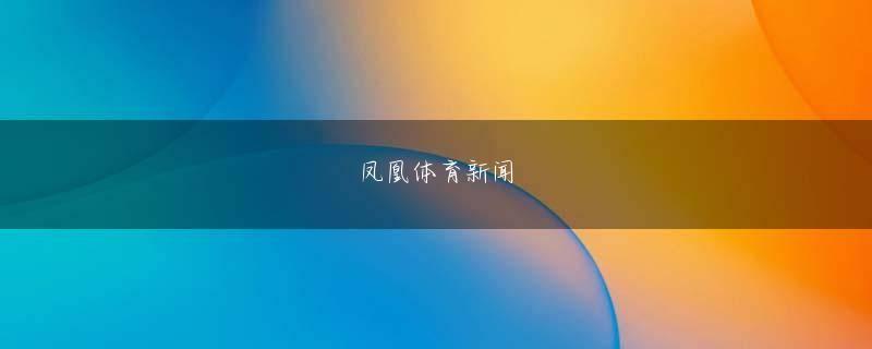 必威官网备用登录线路 休んでいますか？ベルデゲンは心配そうに見える